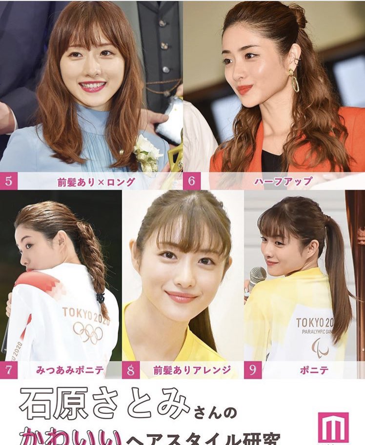 Kina ていうかこれ かわいい石原さとみさんのヘアスタイルだと思いました 間違っています Twitter