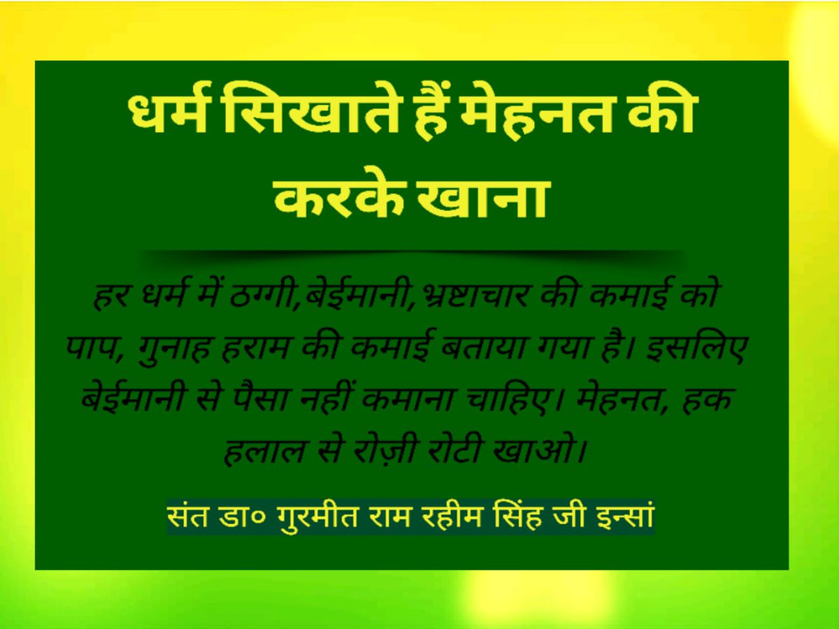 NehaBindal10's tweet photo. #EarnHonestly
#HonestyBringsSuccess
#BeHonesty
Saint Dr. @GurmeetRamRahim Singh Ji Insan insists that people who eran money by dishonesty he eliminates peace of human beings eliminates love affair. Eliminates administration. Therefore, it is necessary to eat with hard work. https://t.co/LAANA4yjKK