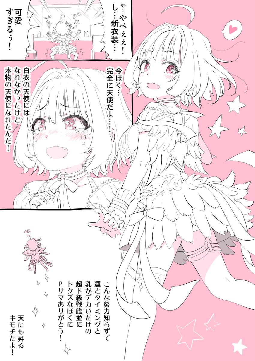 漫画『夢見りあむは救われたい！』 