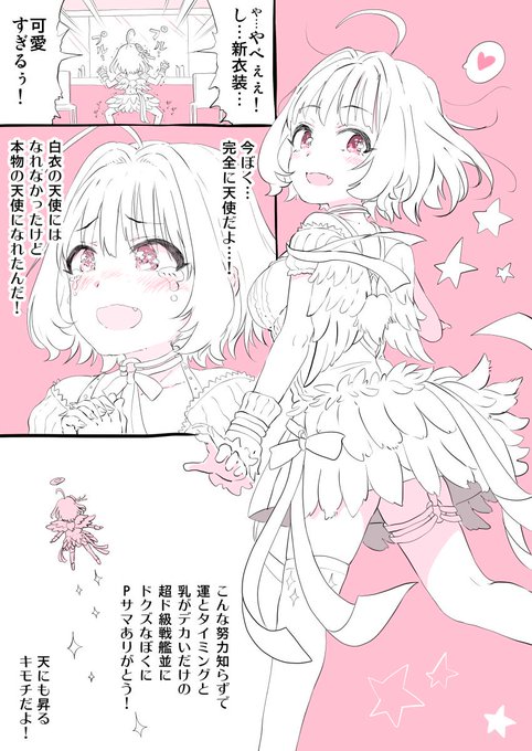 漫画『夢見りあむは救われたい！』 