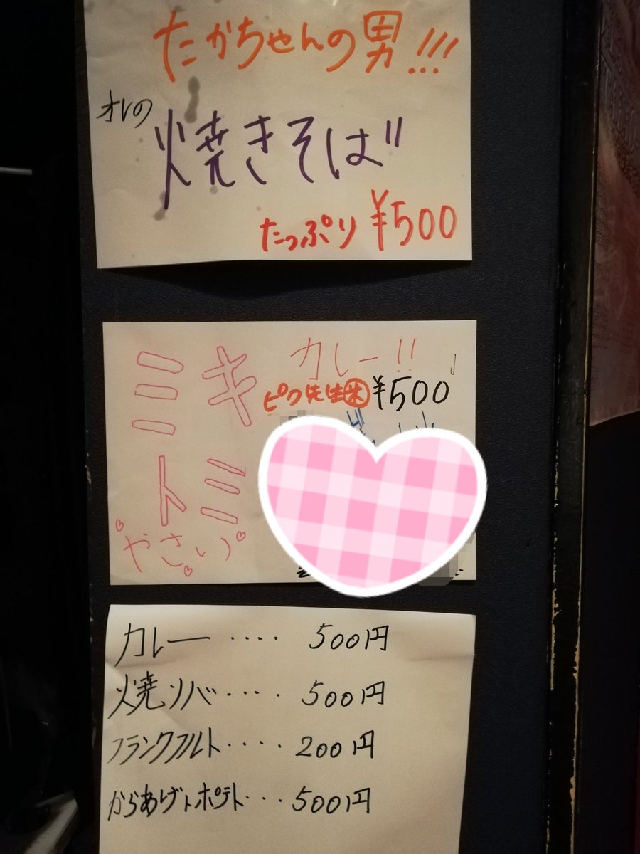 sentiments_eter's tweet photo. 本日は【渋谷aube】にてAKARA主催ライブ【夏祭り-縁日AKARA-】
#THETHEATERS
#MEIDARA
#爆弾幸気圧
#えろ漫画家ピクピクン先生
#AKARA
初めて聴く方もいて、皆さんの音楽ノリがよく楽しめました！

フードも美味しく、そしてピクピクン先生が描いたアレはモザイクしたら卑猥になったのスタンプしたよw https://t.co/GIMzR84tG8