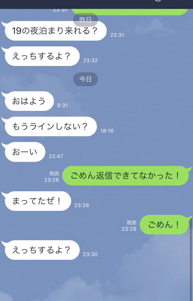 いくらイケメンからのお誘いでもこのLINEはさすがに引くわww