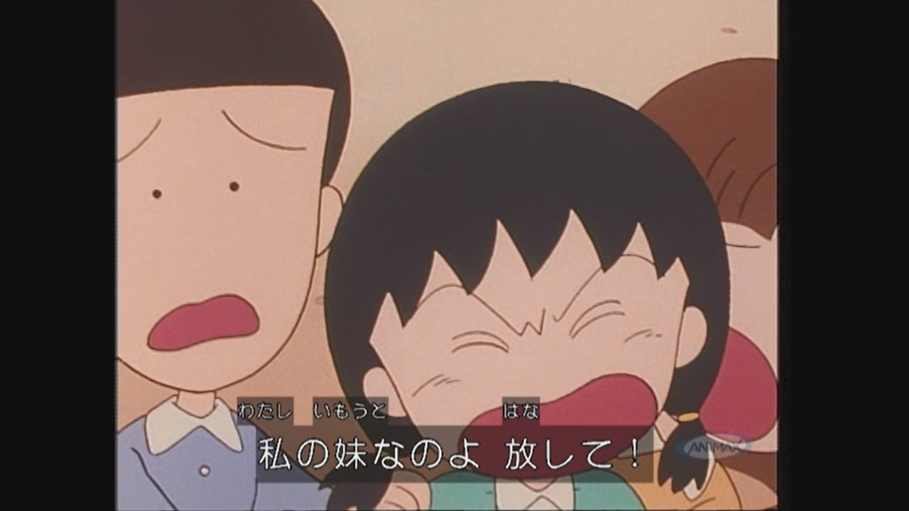 嘲笑のひよこ すすき ちびまる子ちゃん 第113話 まる子ノラ犬に追いかけられる より 3 6 ちびまる子ちゃん