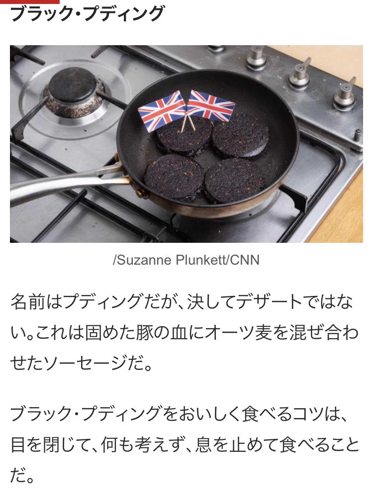 イギリス人記者が書いた「イギリスの伝統料理20選」の記事が？結構ディスってるwww