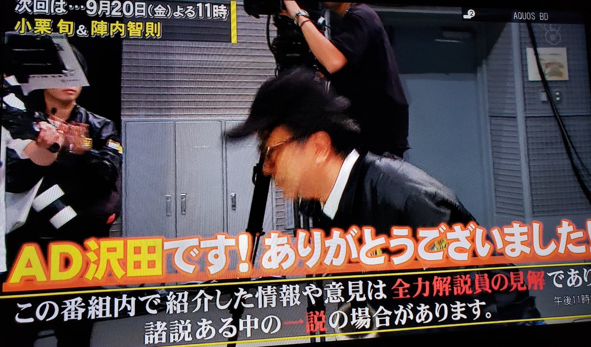 みゆ ハイ Okです Ad沢田です ありがとうございました 三谷さん面白い 次回は小栗旬さんと陣内智則さん 気になる 三谷さんありがとうございましたー 脱力タイムズ 三谷幸喜