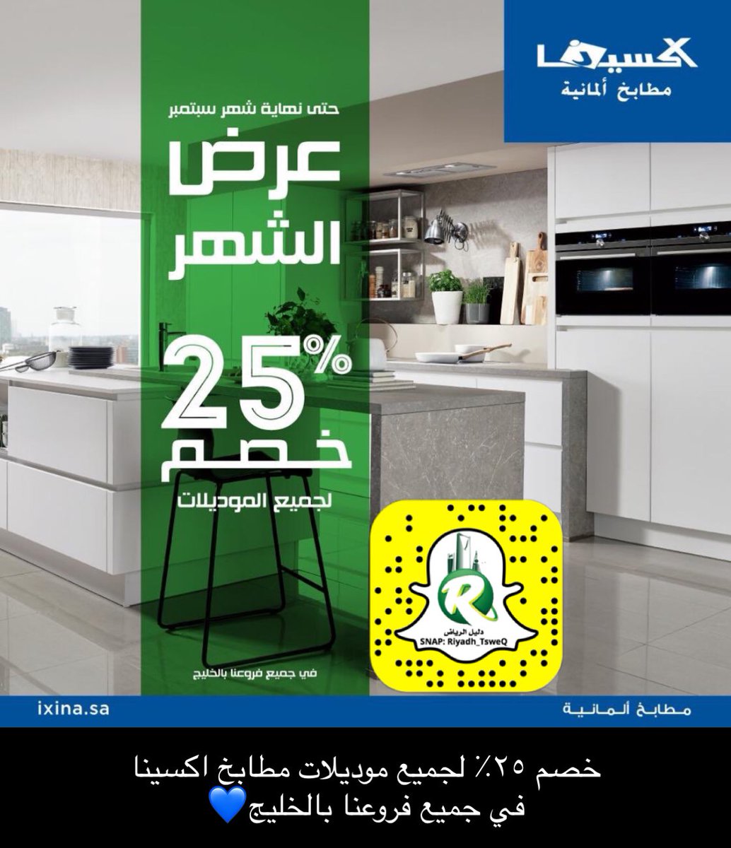دليل الرياض on twitter عروض من مغاسل الرهدن بمناسبة اليوم الوطني alrahden https t co refatemccw twitter دليل الرياض on twitter عروض من مغاسل الرهدن بمناسبة اليوم الوطني alrahden https t co refatemccw twitter