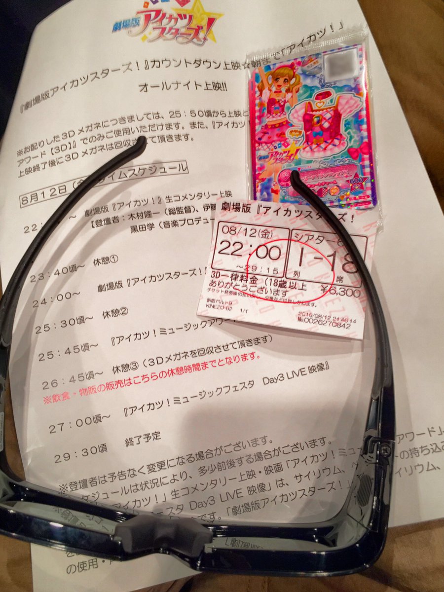 Aikatstu Twitter Search