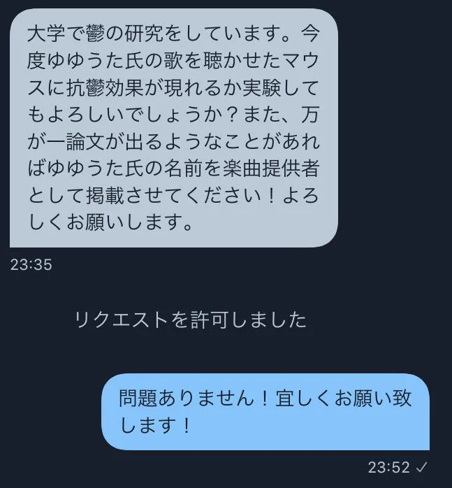 大学が抗鬱の研究を始めた結果？ゆゆうたの歌が使用されることになったwww