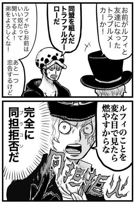 印刷 ロー ルフィ 友達 ワンピース ロー ルフィ 友達 印刷 ロー ルフィ 友達 ワンピース ロー ルフィ 友達