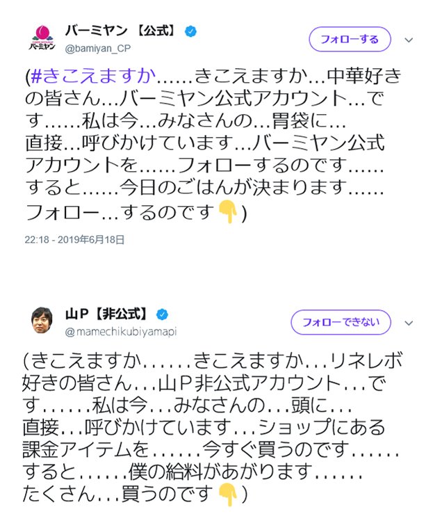 アリス リネレボ応援 A Twitter バーミヤン公式面白い 山pもツイッター使ったらいいのに きっと人気出ると思うんだけどな アリス リネレボ応援 A Twitter バーミヤン公式面白い 山pもツイッター使ったらいいのに きっと人気出ると思うんだけどな