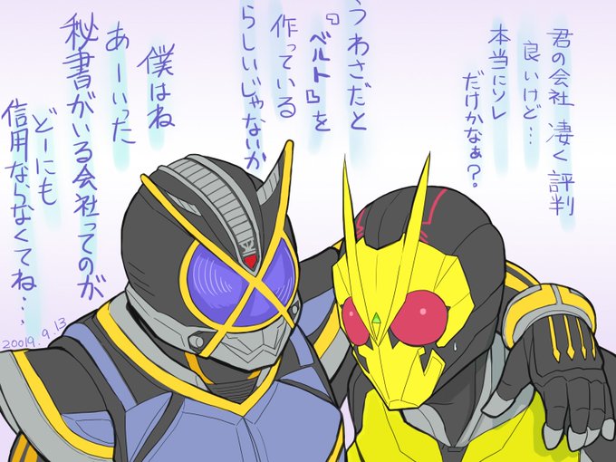 ふうじゅさん がハッシュタグ 仮面ライダーカイザの日 をつけたツイート一覧 1 Whotwi グラフィカルtwitter分析