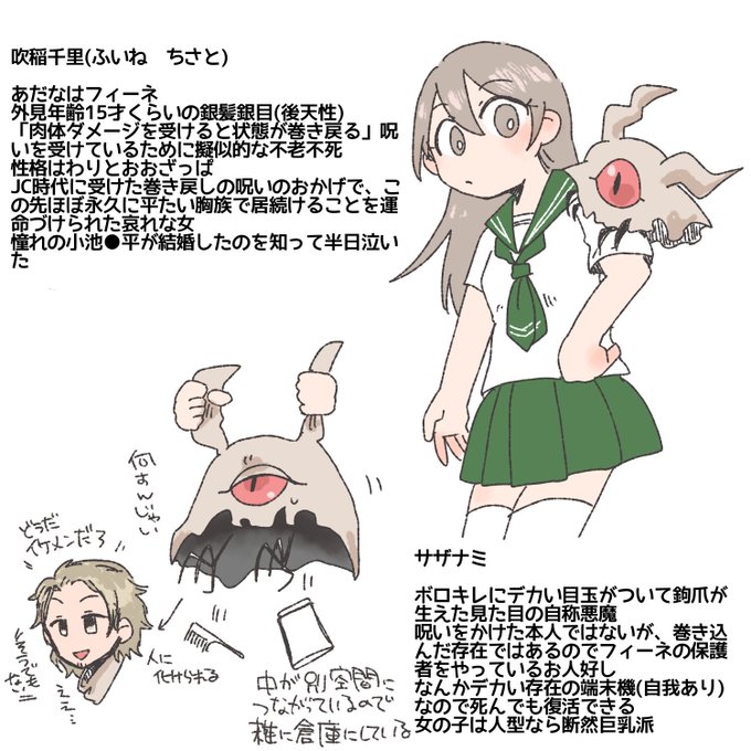 小学生のころから設定こね回してるしエルミナージュとか世界樹で使ってるやつ 