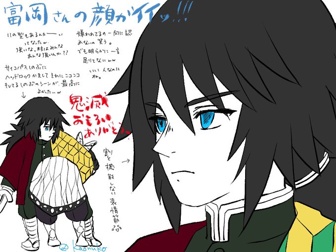 ❄️ゆき🐆漫画さんがTwitterに投稿した冨岡義勇(鬼滅の刃)のイラスト。