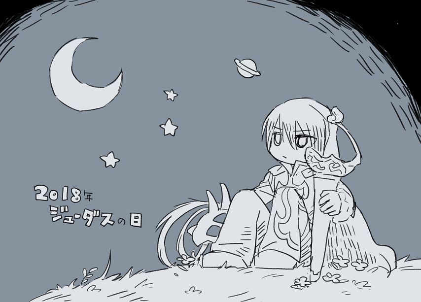 ジューダスくんには永遠に月を背負っていてほしいんですけど思った以上にジューダスと月の絵を描いていなかった 