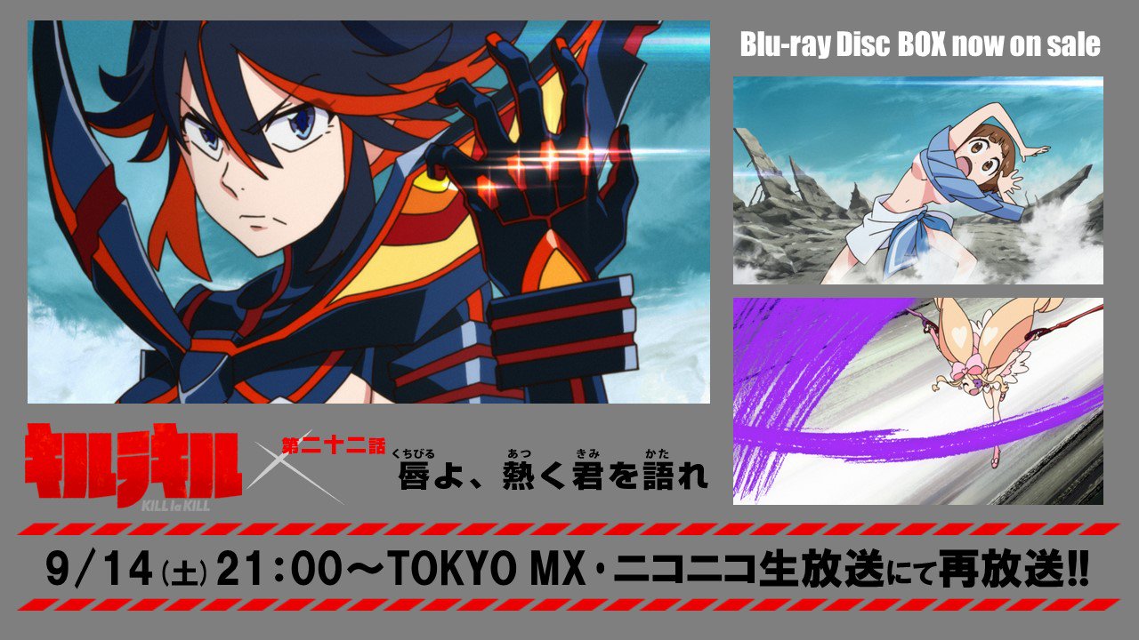 Tweets With Replies By Tvアニメ キルラキル 公式 Kill La Kill Twitter