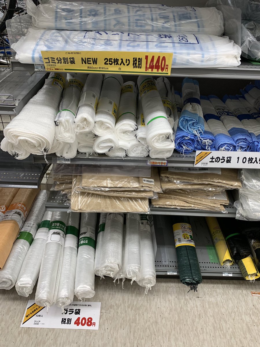 ぶらうに 閉店間際のビバホーム君津店に寄ったら ブルーシート 土囊袋 乾電池 トイレットペーパー ティッシュ タオル ガスコンロ ガスボンベなど在庫補充してました 明日以降も通常営業するそうです 君津市 富津市 鋸南町 南房総市 ぶらうに 閉店間際のビバホーム君津店に寄ったら ブルーシート 土囊袋 乾電池 トイレットペーパー ティッシュ タオル ガスコンロ ガスボンベなど在庫補充してました 明日以降も通常営業するそうです 君津市 富津市 鋸南町 南房総市
