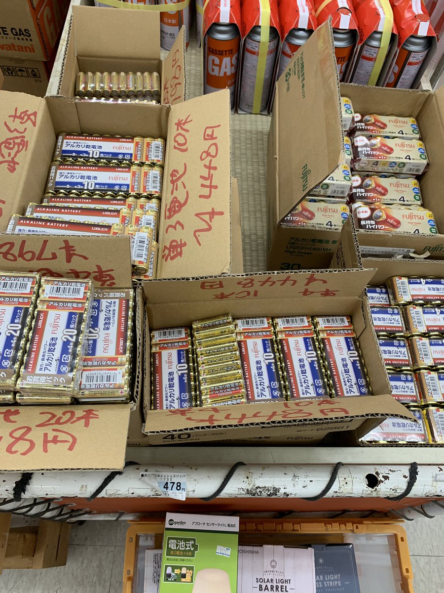 ぶらうに 閉店間際のビバホーム君津店に寄ったら ブルーシート 土囊袋 乾電池 トイレットペーパー ティッシュ タオル ガスコンロ ガスボンベなど在庫補充してました 明日以降も通常営業するそうです 君津市 富津市 鋸南町 南房総市 ぶらうに 閉店間際のビバホーム君津店に寄ったら ブルーシート 土囊袋 乾電池 トイレットペーパー ティッシュ タオル ガスコンロ ガスボンベなど在庫補充してました 明日以降も通常営業するそうです 君津市 富津市 鋸南町 南房総市