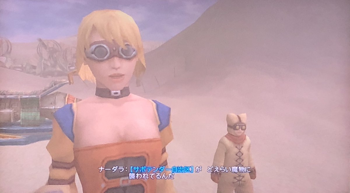 音橋璃織 Ririon 10人目の門番サボテンダー フライレは悪いサボテンダーのすみかにとじこもっていた フライレを連れ戻しにすみかへ行く フライレを見つけて連れ帰ろうとするが 悪いサボテンダー達が合体してジャボテンダーとなり ユウナ達を襲う 音橋璃織 Ririon 10人目の門番サボテンダー フライレは悪いサボテンダーのすみかにとじこもっていた フライレを連れ戻しにすみかへ行く フライレを見つけて連れ帰ろうとするが 悪いサボテンダー達が合体してジャボテンダーとなり ユウナ達を襲う
