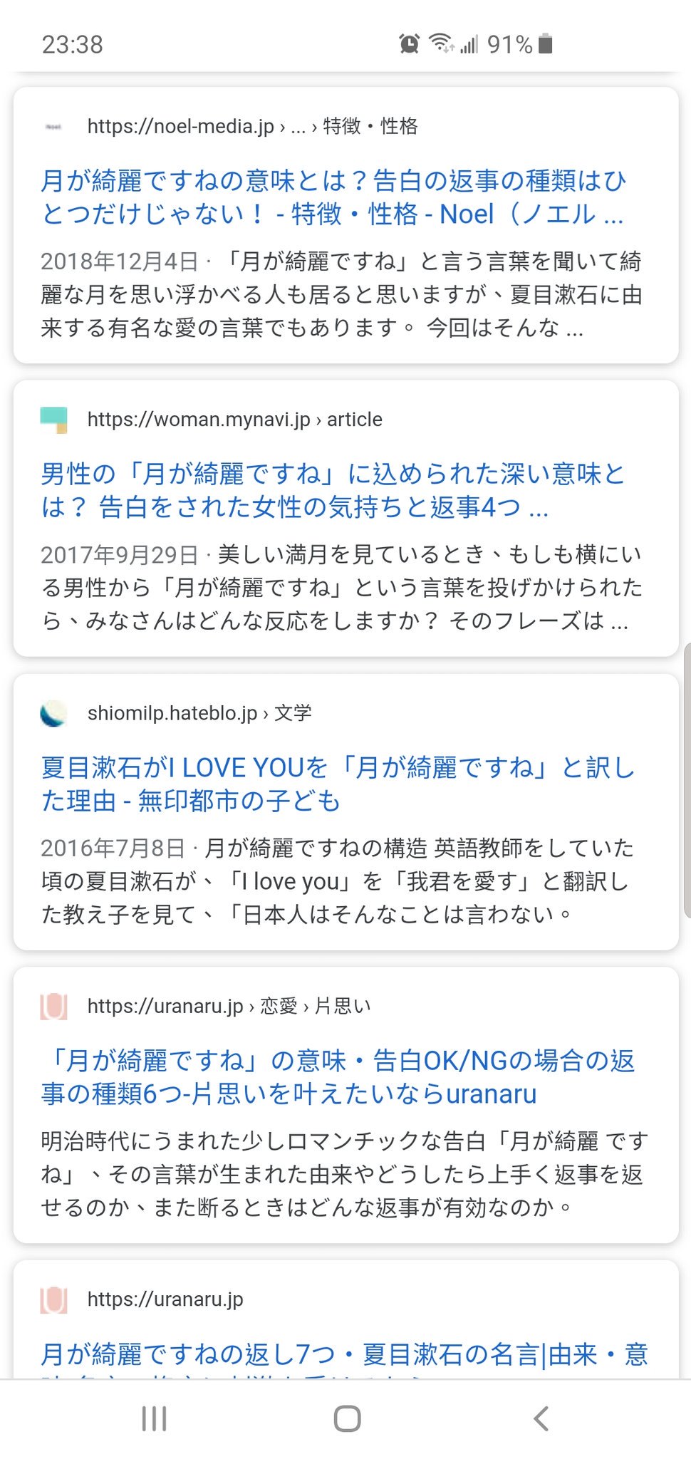 ベティbetty かいちゃんのおやすみツイートに書いてある 月が綺麗だね を見たんだけど 何で皆が 告白 とか I Love You とかすごい反応されてるのか分からなかったのでグーグルで検索してみたら 今夜も勉強になりました T Co Vrxyvf86oj