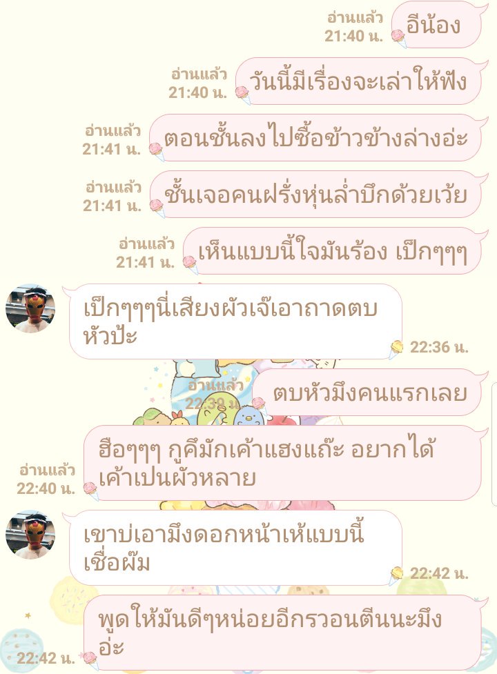 ♯ ดูมัน