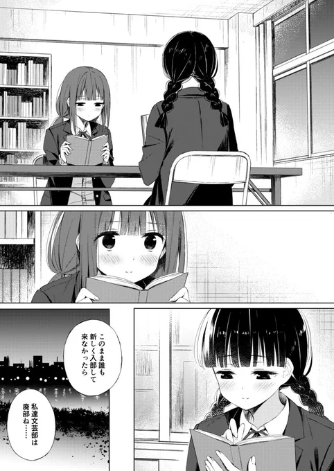 月明かりが降りてくる夜に 