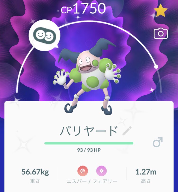 Violet على تويتر 最近これといって大した色違い出なかったが 沖縄旅行中にくねくねしたヤツが色違いで出た 今までヨーロッパ限定だったんだな 本家のusumでもこいつは持ってないから嬉しいw Pokemongo ポケモン ポケモンgo バリヤード 色違い タマゴ Violet على تويتر 最近これといって大した色違い出なかったが 沖縄旅行中にくねくねしたヤツが色違いで出た 今までヨーロッパ限定だったんだな 本家のusumでもこいつは持ってないから嬉しいw Pokemongo ポケモン ポケモンgo バリヤード 色違い タマゴ