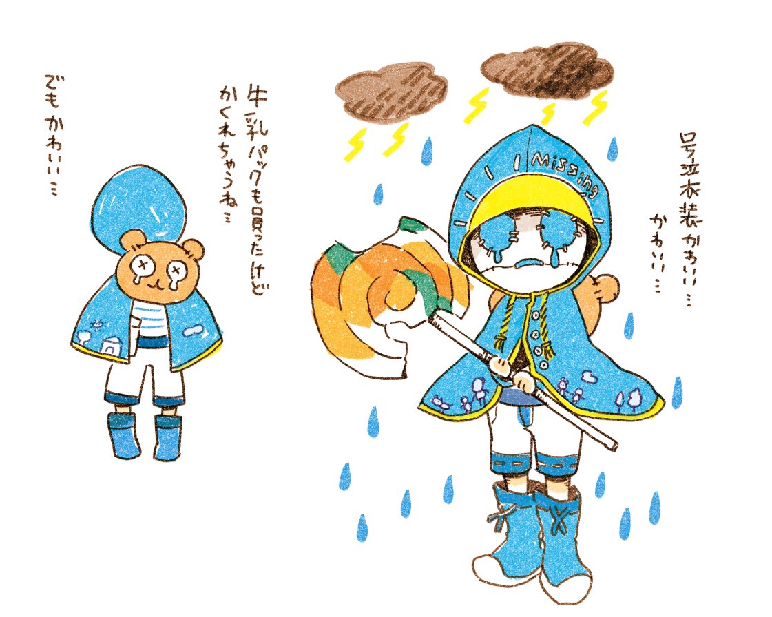 泣き虫くんの号泣衣装かわいいんじゃ〜〜 