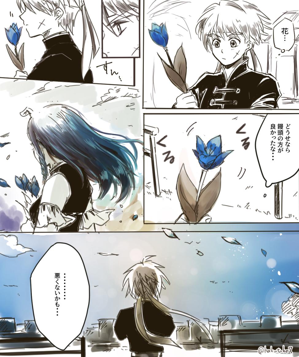 はくたけ در توییتر リデル様とグレンちゃん漫画 青リンドウの思い出 はくたけ در توییتر リデル様とグレンちゃん漫画 青リンドウの思い出