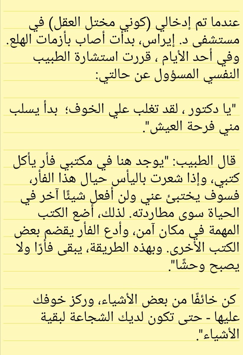 PauloCoelhoArab's tweet photo. الفأر والكتب https://t.co/fJNxYYbIgZ
