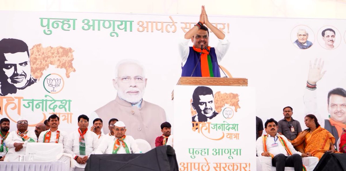 #MahaJanadeshYatra is to interact, communicate, to take blessings, to remind what we committed and what has been achieved and how our State is progressing.
My public meeting at Rahuri, Ahmednagar. 
#MahaJanadesh