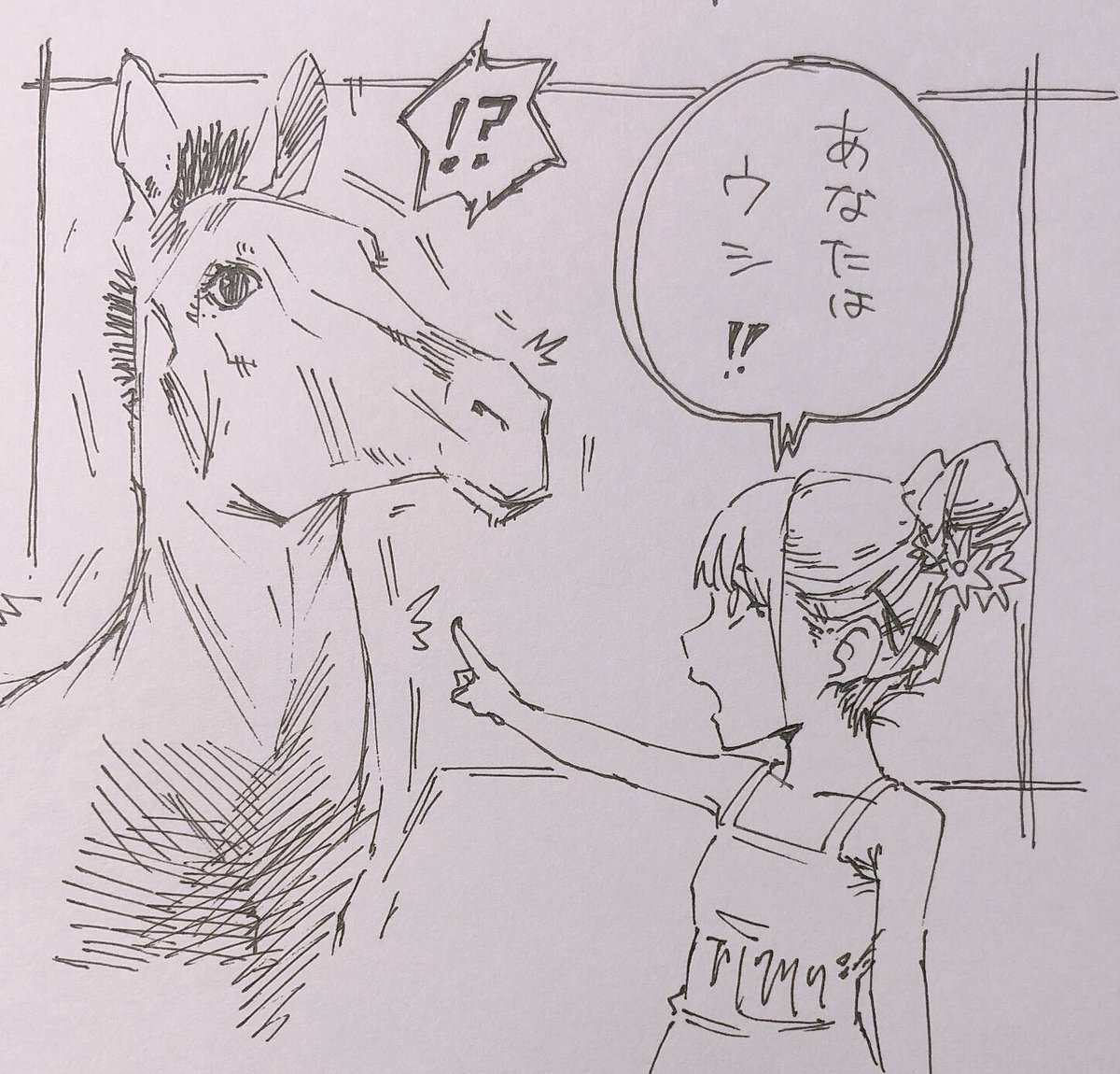 違う 