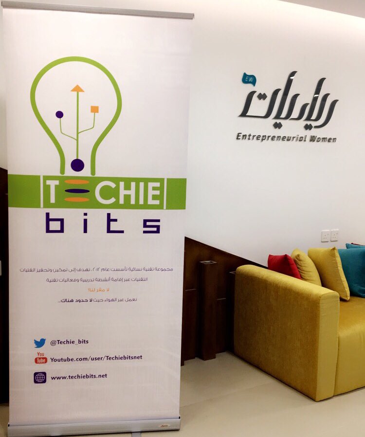 Techie_bits's tweet photo. وبدأنا تغطيتنا للقاء تيكي بتس الأول للسيدات 😍💕 #لقاء_سيدات_التقنية #techie_bits https://t.co/XvhDbssQ5h