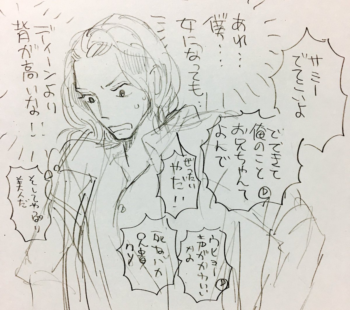 前描いた女体化のらくがき 