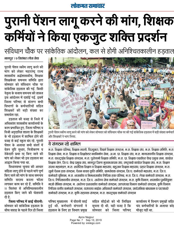 <a href="/AjitPawarSpeaks/">Ajit Pawar</a> <a href="/CMOMaharashtra/">CMO Maharashtra</a> <a href="/Dev_Fadnavis/">Devendra Fadnavis</a>साहेब,लवकर #जुनी_पेंशन/#फॅमिली_पेंशन बाबत आचारसंहिते आधी #शासन_निर्णय काढुन न्याय द्या.!

#एकच_मिशन_जुनी_पेंशन.!
#Restore_Old_Pension
#ops

#ABVP #DUSUElection2019