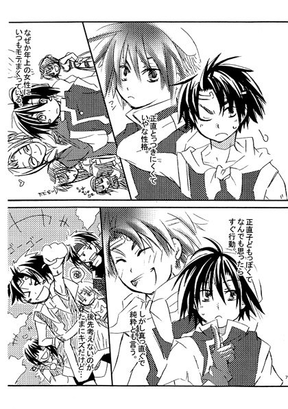桜ざしょー 漫画講師 邪馬台同人 Ar Twitter 幻水総集編 Rouge サンプル サンプル 漫画 同人誌 幻想水滸伝2 幻想水滸伝 Bl 幻想水滸伝ティアクライス ティアクライス 総集編 T Co Xuwle52gln 桜ざしょー 漫画講師 邪馬台同人 Ar Twitter 幻水総集編 Rouge サンプル サンプル 漫画 同人誌 幻想水滸伝2 幻想水滸伝 Bl 幻想水滸伝ティアクライス ティアクライス 総集編 T Co Xuwle52gln