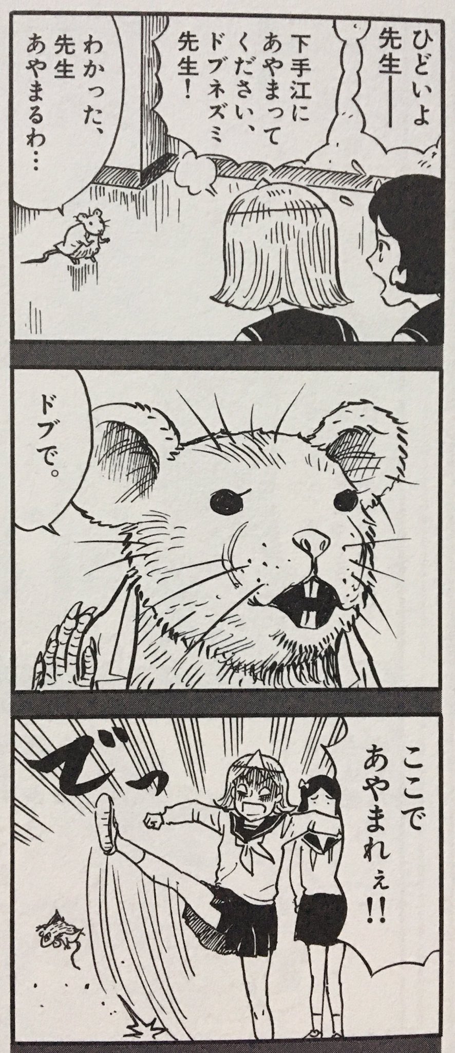 逆行店主おぼえがき そんなomizuのひとりごと 人気はあるのにグッズ化されないキャラ 保健室のドブネズミ先生 学活 つやつや担任 吉田戦車 T Co Ef1gb3mpcg Twitter