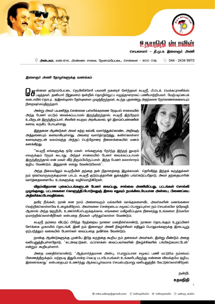 Udhaystalin's tweet photo. ‘இந்த பேனர் கலாச்சாரம் ஒழிய வேண்டும்’-சுபஸ்ரீயின் தந்தை தெரிவித்த இந்தக் கருத்துக்களே நமக்கான பாடம். விதம்விதமாக பேனர் வைப்பது, சால்வை அணிவித்து பட்டங்கள் சொல்லி முழங்குவது, பட்டாசுகளை கொளுத்திப்போடுவது… இவை எதுவும் நமக்கிடையேயான அன்பை-பிணைப்பை அதிகரிக்கப்போவதில்லை. #BANBANNERS https://t.co/WQPWhpQbKA