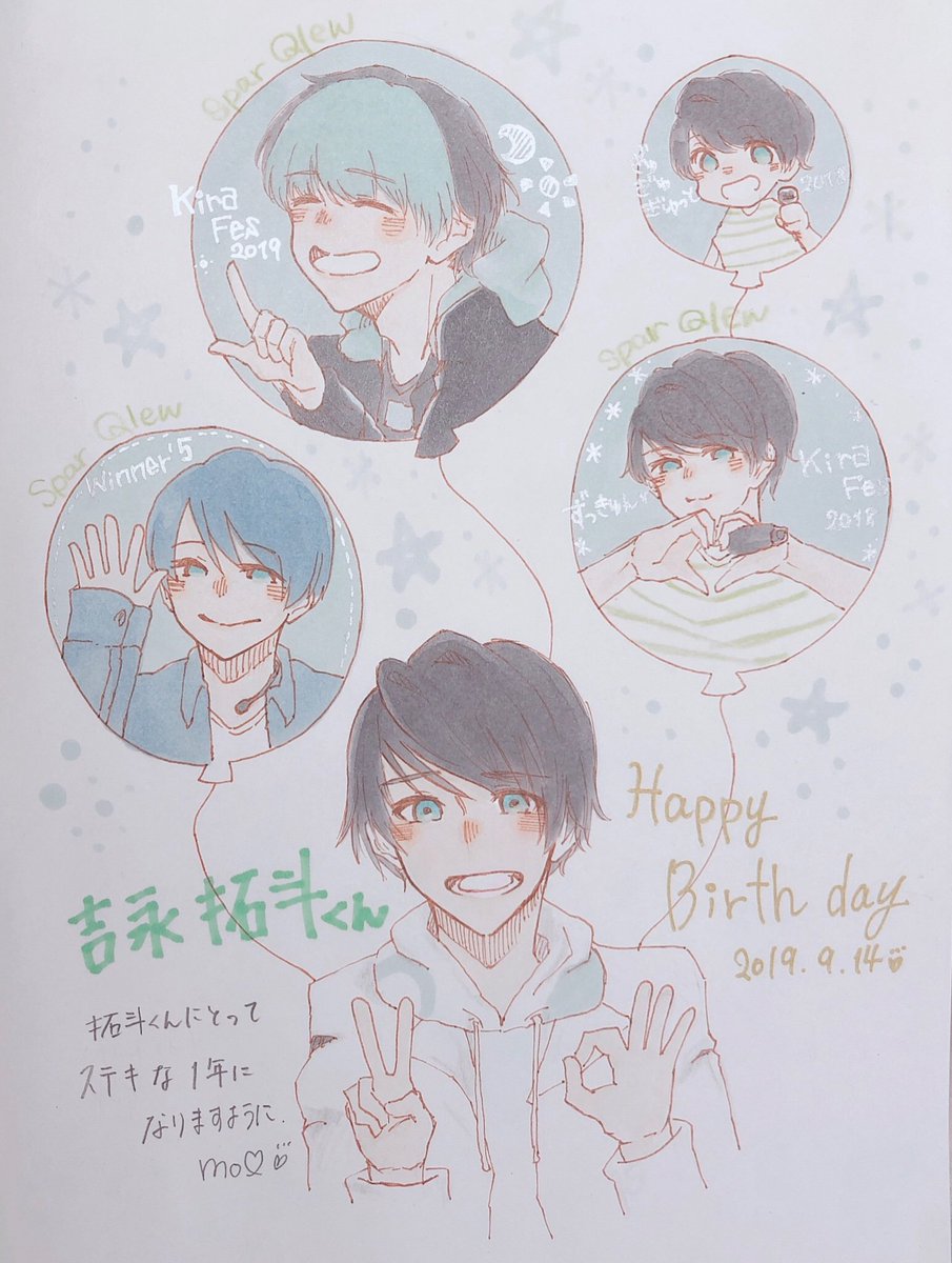 吉永拓斗誕生祭19 Twitter Search