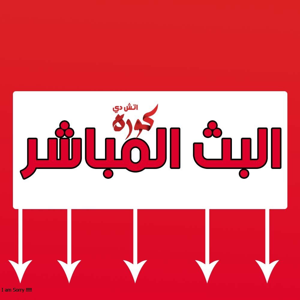 hasm511's tweet photo. sinae alfarha
كيو لايف رابط من السيرفر الرئيسي 

🏆 القمة الكورية 👊
#النًصر_والشِباب_الدًوري

رابط مباشر
@bo__3msha

رابط يوتيوب
@bo__3msha

🏆 اليوم

🏅🎥🎥

للدعم رتويت 💙 https://t.co/LQKW4ihKG2