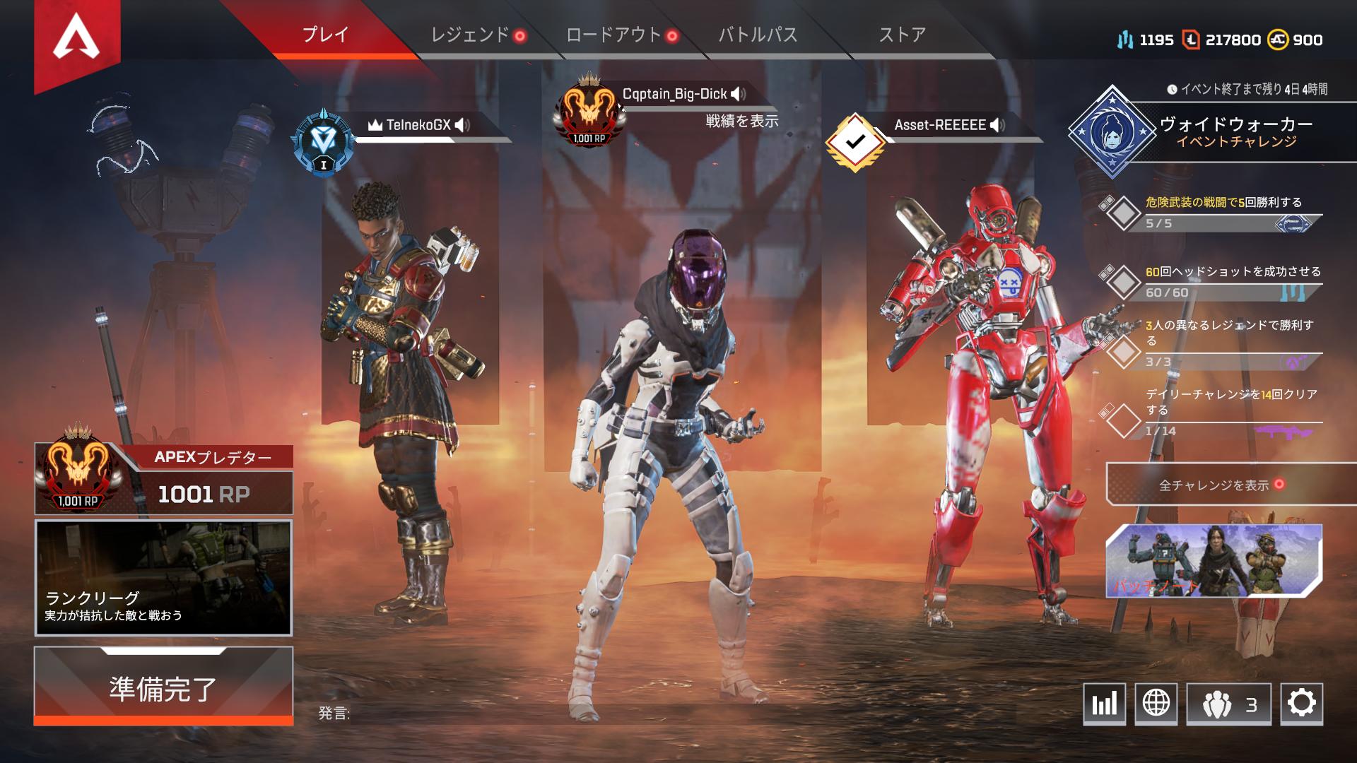 ひかぴ Pc版apexプレデターになった ひかぴ Pc版apexプレデターになった