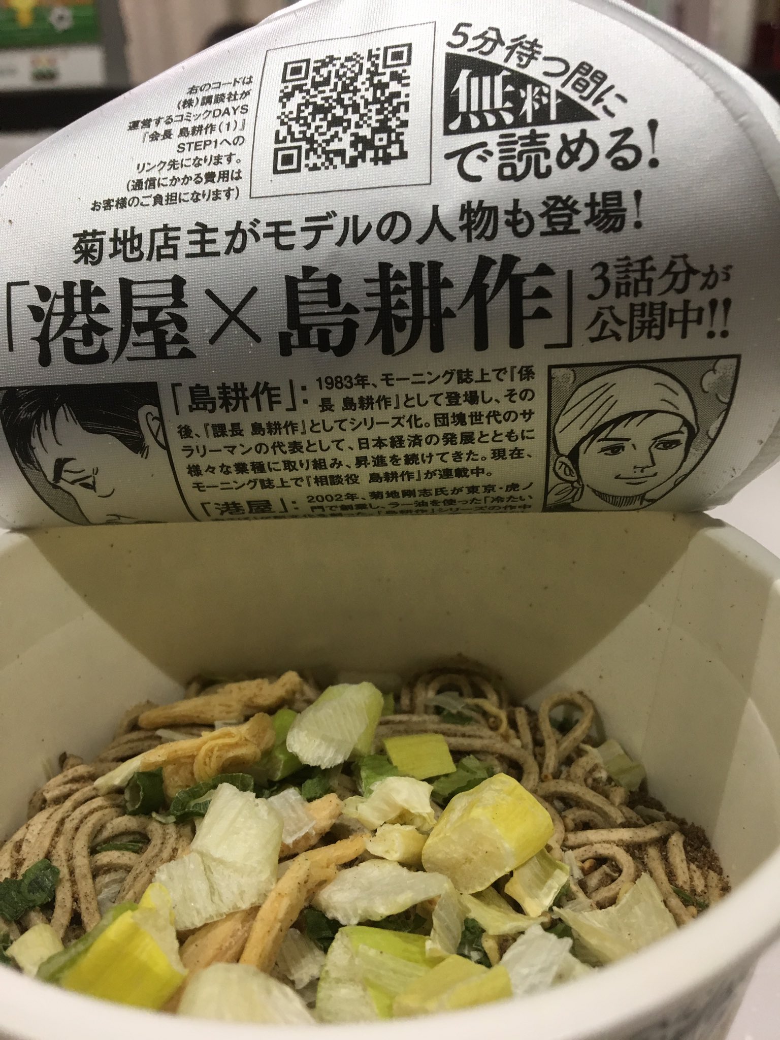 O Xrhsths まゆー Sto Twitter 酔った勢いで 深夜のコンビニで買った 島耕作も愛した幻の立ちそば グルメな弘兼先生の息がかかっているだけあって 麺にコシがありました 蕎麦なのかラーメンなのかわからなくなる不思議な味 美味しかったです 弘兼憲史 O Xrhsths まゆー Sto Twitter 酔った勢いで 深夜のコンビニで買った 島耕作も愛した幻の立ちそば グルメな弘兼先生の息がかかっているだけあって 麺にコシがありました 蕎麦なのかラーメンなのかわからなくなる不思議な味 美味しかったです 弘兼憲史