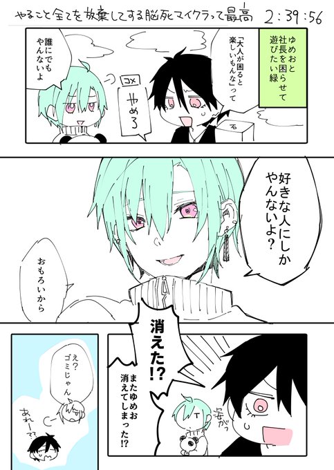 緑仙はやく見ろ を含むマンガ一覧 古い順 6ページ ツイコミ 仮 緑仙はやく見ろ を含むマンガ一覧 古い順 6ページ ツイコミ 仮