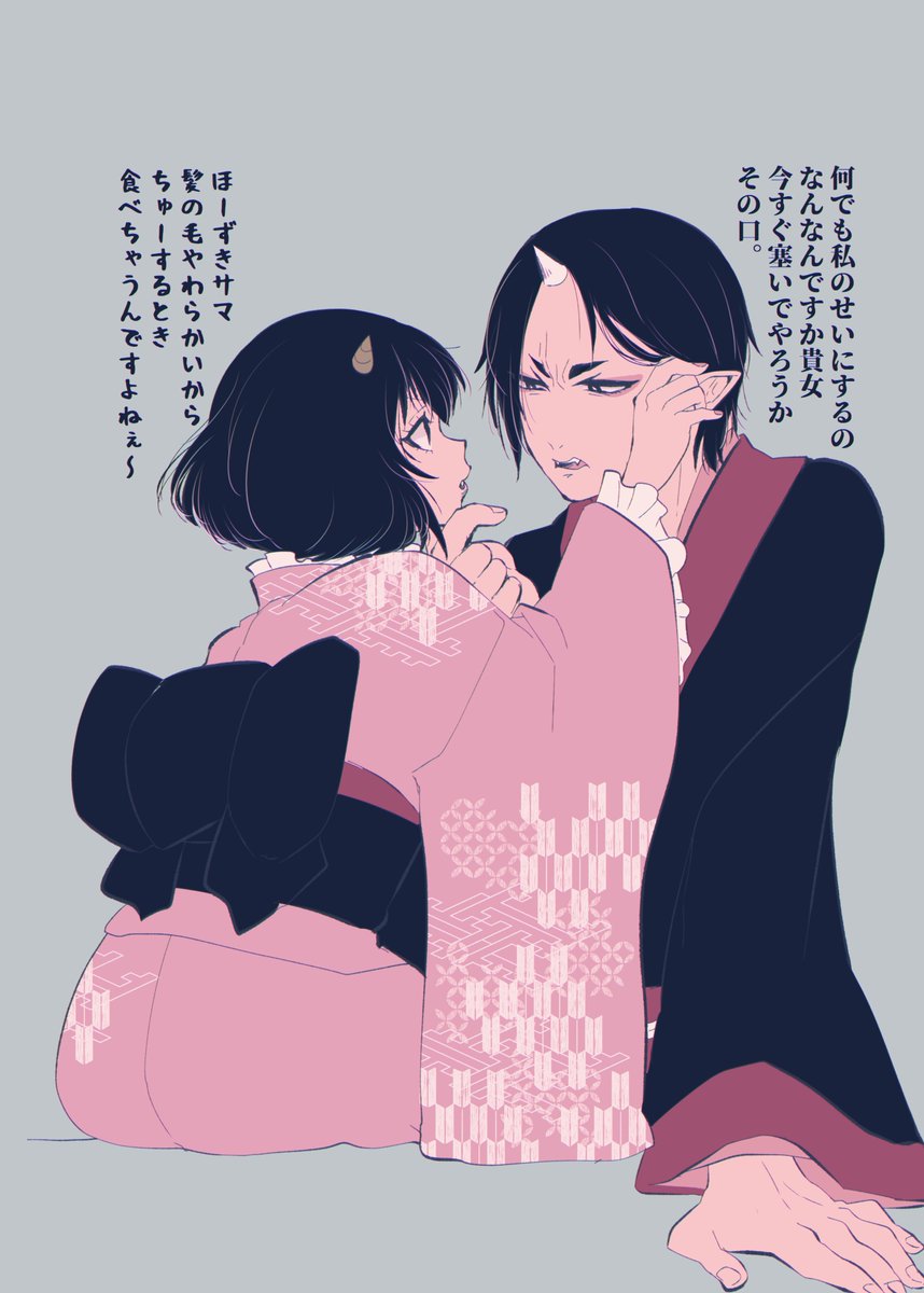 鬼マキちゃん。 