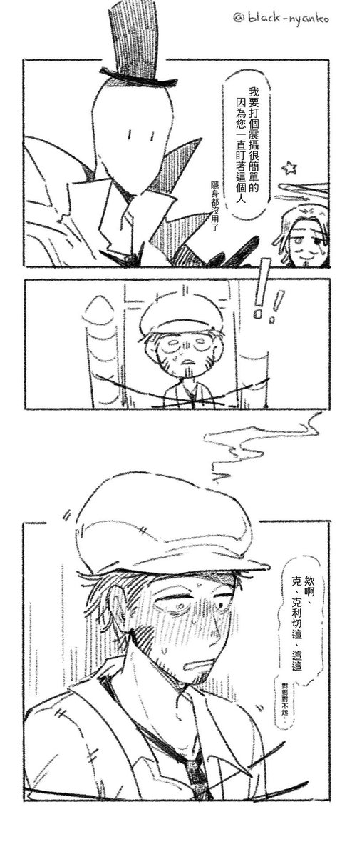[identityv/航泥] 