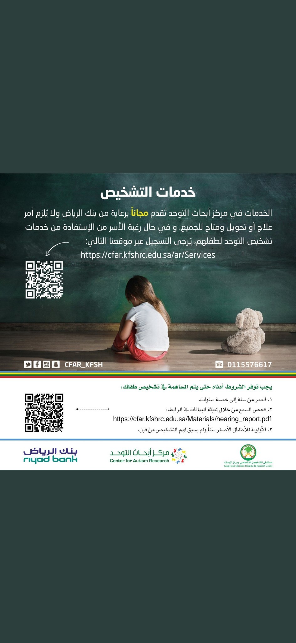 مركز أبحاث التوحد On Twitter يمكنكم التسجيل للاستفادة من خدمات مركز ابحاث التوحد