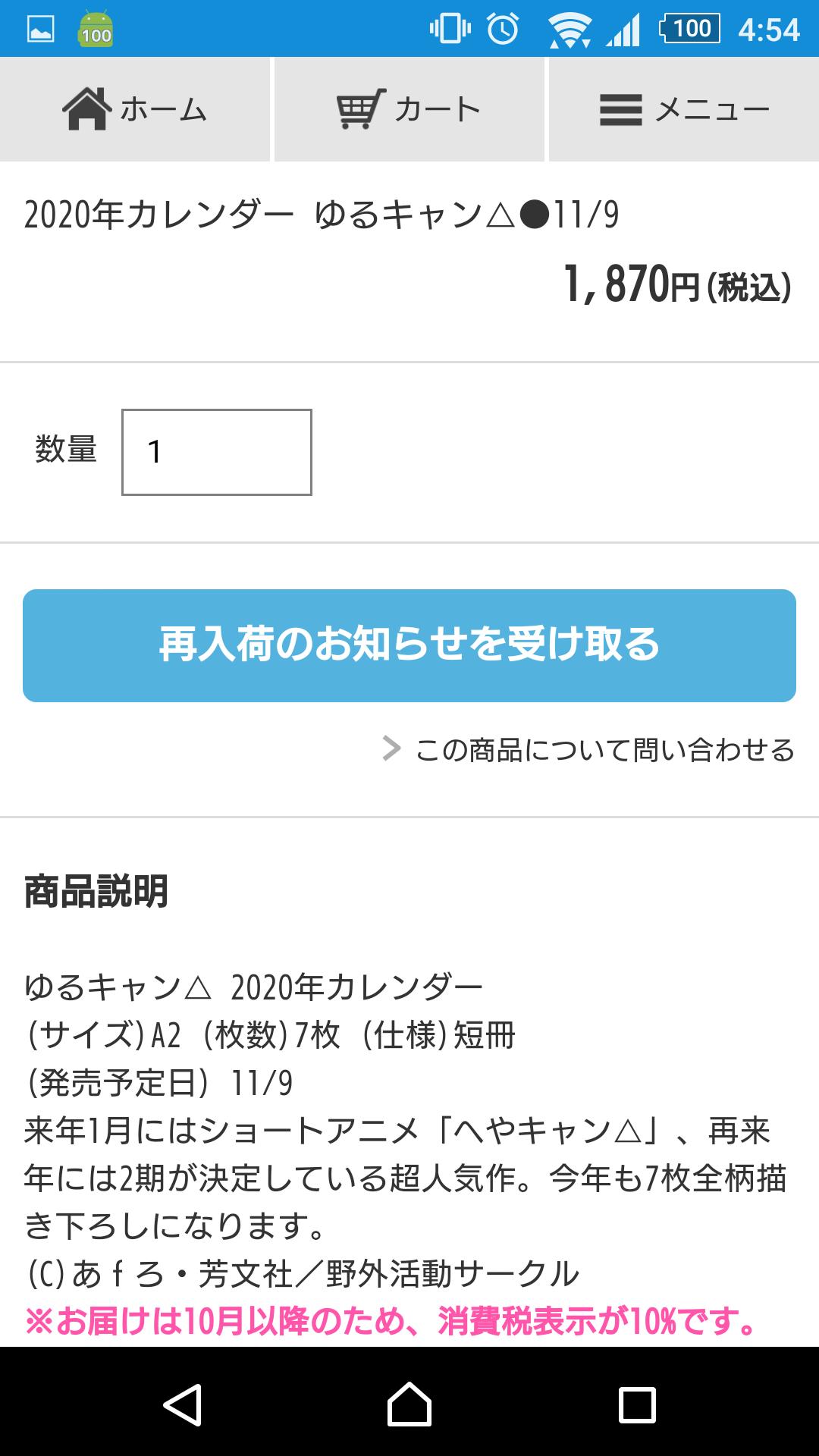 ふくちば2 Fkcb222 على تويتر ゆるキャンのカレンダーのページ さらっとこんなこと書いてあるけどホントかな 再来年というと21年 まぁ噂程度で 来年1月にはショートアニメ へやキャン 再来年には2期が決定している超人気作