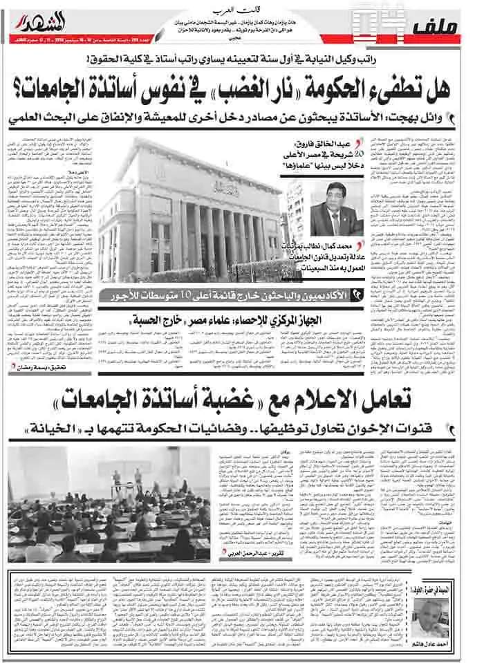 AbumandourM's tweet photo. #كلنا_علماء_مصر_غاضبون https://t.co/ZZ9G4QaNqM