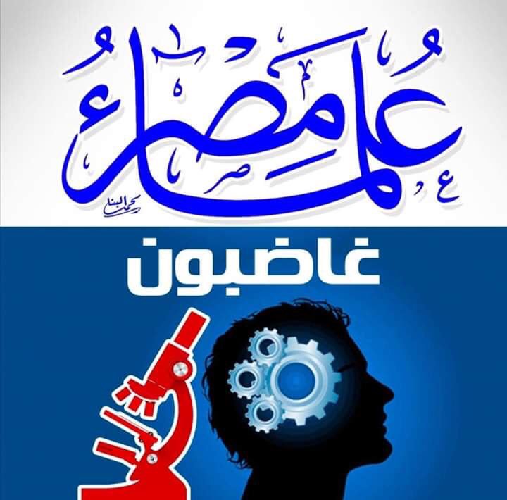 AbumandourM's tweet photo. #الاعلام_المصرى_فين_علماء_مصر_غاضبون https://t.co/Tpt5aPV55C