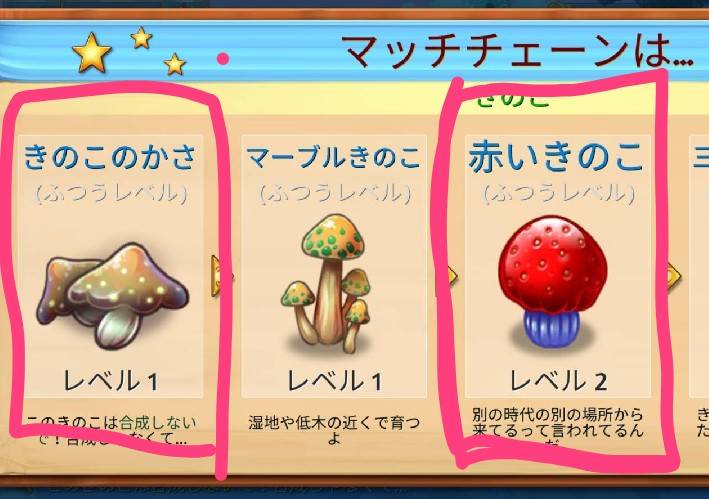 あいこ マージドラゴンズᵃⁿᵈマージマジック 鍵まとめその キノコは かさも赤きのこも鍵だから マージ注意で かさをあけてからね 今回は採取のレベル6が鍵なので捨てずに取っておきましょう クエストは今のところいつも通り 5マージ