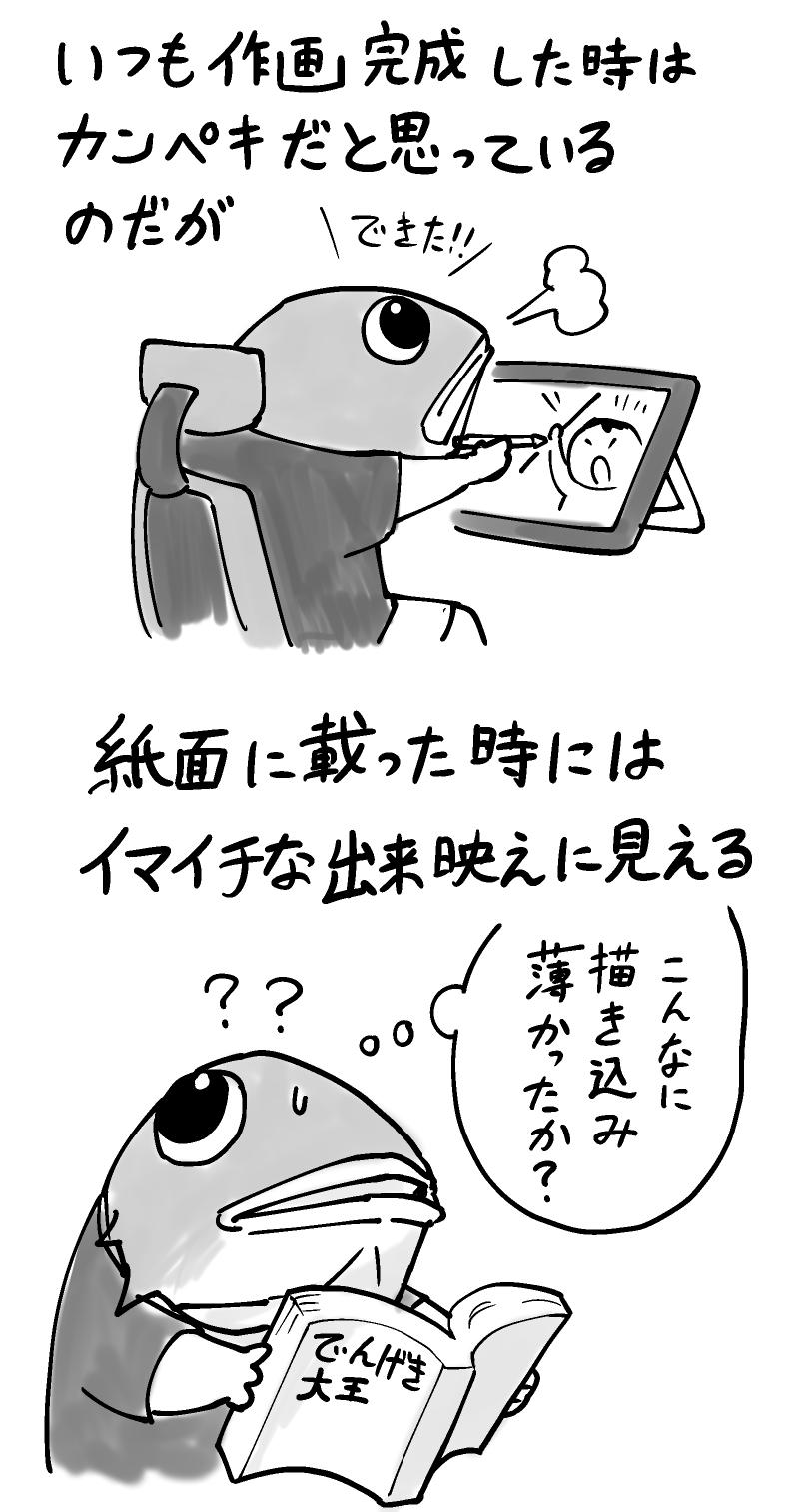 岩国ひろひと 草野と希 巻8 27発売 銛ガール 最終話作画完成しました が 銛ガール 魚突き 漫画 岩国ひろひと 草野と希 巻8 27発売 銛ガール 最終話作画完成しました が 銛ガール 魚突き 漫画